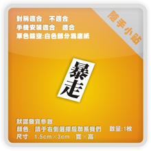 EVA系列新世纪福音战士20款 P117 手机贴 个性 随手小贴 贴纸 ine