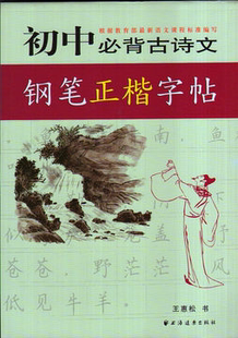 小甘教材高中古诗文79篇理解性默写练习共43