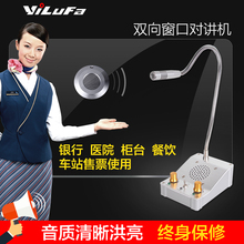 对讲机民用CK-08 银行窗口双向话筒行医院车站售票专用扩音器扬声