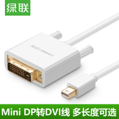 dp转DVI转接线Mini displayport公对公转换器笔记本雷电连接显示器电视机投影仪转接头通用苹果电脑 绿联mini