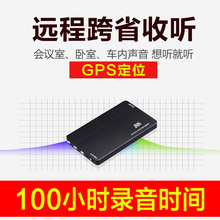 M2卡片智能声控微型录音笔 时间长专业远距跨省收听定位器MP3