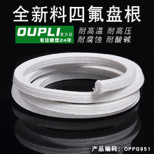全新 20mm 四氟盘根 A货 聚四氟乙烯盘根4mm