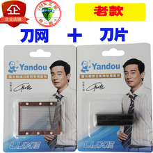 烟斗剃须刀配件刀头刀网 W301U W316U 刀片网罩适用于老款