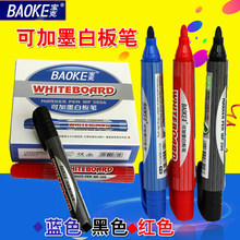 单支 蓝色红色黑色可加墨水白柏遄ㄓ盟性笔 宝克MP399A白柏灞士刹