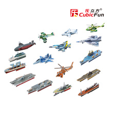 乐立方3D立体拼图交通工具纸质拼装模型diy儿童手工制作玩具3-6岁