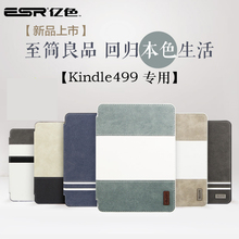 499薄New Kindle电子书保护皮套 亚马逊kindle保护套 ESR亿色