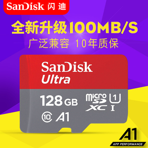 SanDisk闪迪128G内存卡MicroSD高速TF卡128GB手机相机存储卡C10