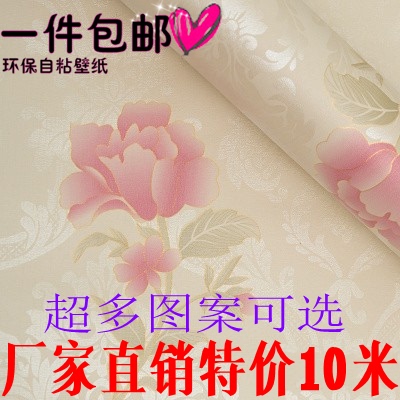 包邮墙纸墙贴特价
