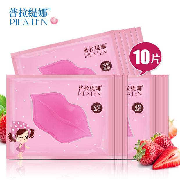 30片装 普拉缇娜胶原蛋白滋养唇膜8g补水去角质唇膜淡化唇色唇纹