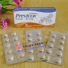 一板10粒药 57mg宠物关节炎止疼药 骨克疼 梅里亚Previcox