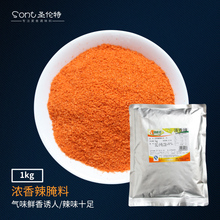 烧烤调料 特辣烤鸡翅烤肉鸡叉骨鸡腿 劲辣1kg 浓香辣腌料特味浓