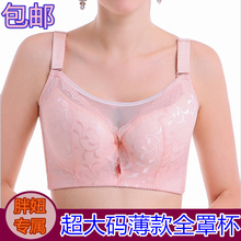 46E48F薄款 超大码 肥婆内衣防走光抹胸全罩杯胖MM特大号文胸调整型