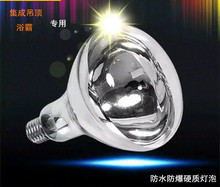 集成吊顶专用220V275W浴霸取暖灯泡防水防爆护眼灯泡