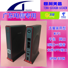 GPON 全新天邑TEWA WIFI光纤猫E8 江西电信等千兆 广东 600AGM