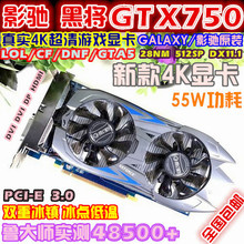 影驰GTX750黑将1GB二手4K高清游戏显卡秒华硕650TI2G七彩虹GTX950