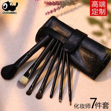 化妆刷套装 眼影刷7支 动物毛化妆刷套刷化妆工具全套刷子化妆套装