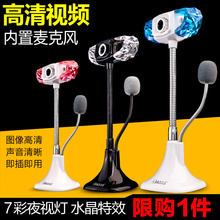高清摄像头USB电脑摄像头视频头笔记本麦克风话筒考驾照摄像头