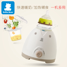 奶瓶保温 家用温奶器0607 恒温热奶器 暖奶器 小白熊
