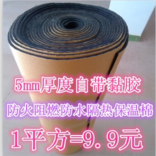 雨棚专用消声海绵隔音棉阻燃防火防水高密度5mm厚空调墙体保温棉