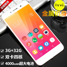 ivvi CK3-01小骨Max移动联通双4G安卓智能四核双卡双待手机5.5屏