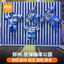 网红运动 减压遛娃z 反弹蹦床公园门票 宝龙店全天一票通玩 郑州
