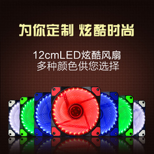 led电源散热12v 12cm 电脑机箱风扇 静音台式机12cm风扇