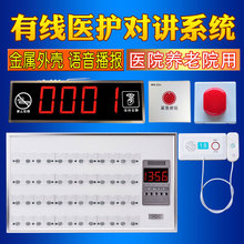 科威盛医院有线呼叫器病房紧急无线呼叫按键铃老年病人床头敬老养老院医护双向语音对讲系统配走廊显示屏设备