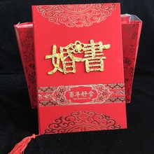 婚书日帖下聘书中式结婚中国风民国手写娶亲请帖提亲结婚请柬
