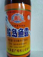 包邮 万能调味品可批 鮀岛鱼露750g汕头特色调味品
