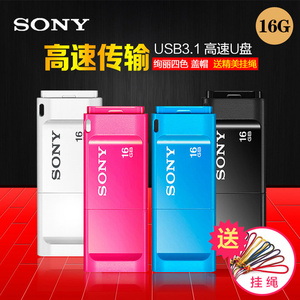 SONY索尼u盘16G高速USB3.1个性可爱创意16g优盘USM16X包邮