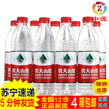 4箱包邮农夫山泉天然水550ml24小瓶长白山饮用矿泉水整箱低价批发