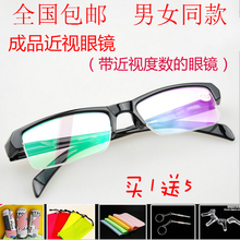 时尚 400度近视眼镜成品男女款 板材眼睛100 半框眼镜架防辐射加膜