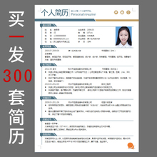 简洁纯色 简历模板word 创意个性 大学生个人应届毕业生面试求职