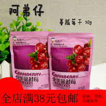 进口原料阿弟仔北美蔓越莓干即食果脯蜜饯休闲零食500g满38元包邮