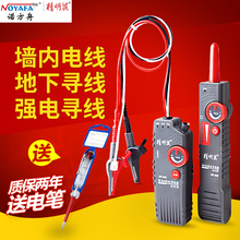 820墙体电线暗线查线器强电寻线仪测线仪可寻220v 精明鼠寻线仪NF