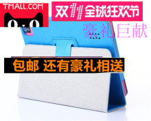 9寸清华同方F93平板电脑 保护套H96专用皮套索爱M-109保护壳包