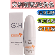 安利雅蜜雅姿多用滋润条安利滋润条润唇膏多用滋润膏 滋润3.5
