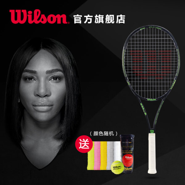 Wilson威尔胜 高强度碳素专业男女士单人网球拍 Blade系列