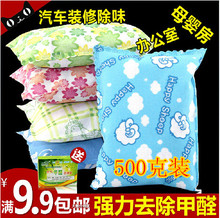 办公室去味除湿 新房装 500g竹炭包 修汽车除味除甲醛除苯竹炭包