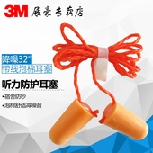 3M1110带线绳耳塞睡觉睡眠呼噜用学生学习工作飞机女送盒子 5对