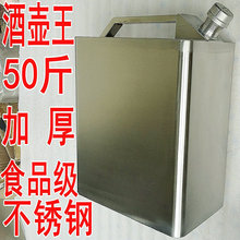 加厚不锈钢酒桶25公斤装 啤酒桶 304不锈钢酒壶大容量50斤