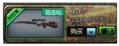 备绝版装 F2狙击枪7天 1200CF点 备CF穿越火线道具FR CF装 自动充值