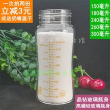 爱得利正品配件婴儿宽口径晶钻玻璃奶瓶身替换内胆A94/A95保护套