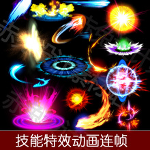 美术素材 DNF武器光效序列连帧图PNG技能特效素材 游戏动画特效