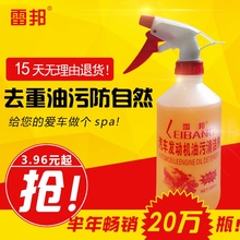 雷柏罨头水汽车发动机舱外部清洗剂重油污强力去污清洁线束保护剂