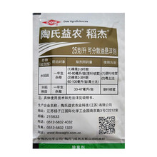 稻杰25克 升五氟磺草胺一年生杂草除草剂