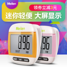 meilen计步器老人走路数据卡路里消耗中老年电子记步器跑步计数器