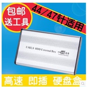 2.5寸移动硬盘盒ide并口老笔记本44针9.5厚usb2.0接口铝合金属壳