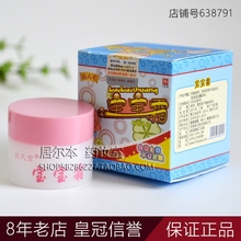 买2送1正品扶氏堂宝宝霜婴护宝儿童抑菌乳膏15g宝宝皮肤去痱子