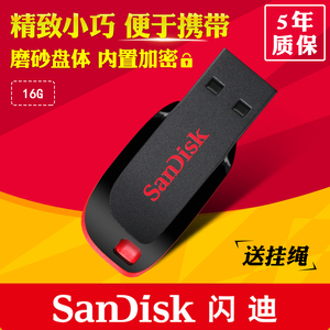 SanDisk闪迪U盘CZ50酷刃16G优盘U盘16G迷你U盘创意U盘正品存储盘